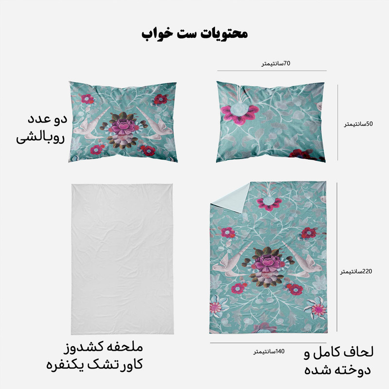 سرویس خواب تینادکور مدل png00145 یک نفره 4 تکه