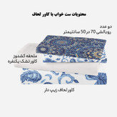 سرویس روتختی تینادکور کد VM3-149AR یک نفره 4 تکه