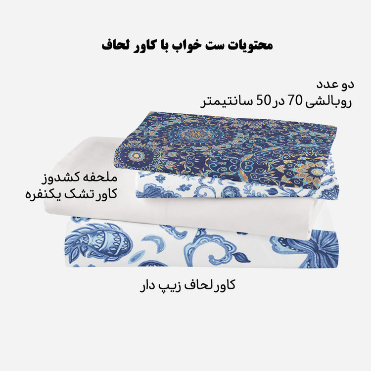 سرویس روتختی تینادکور کد VM3-149AR یک نفره 4 تکه