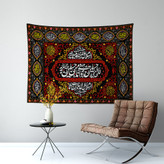 کتیبه دکور افقی محرم حسین منی
