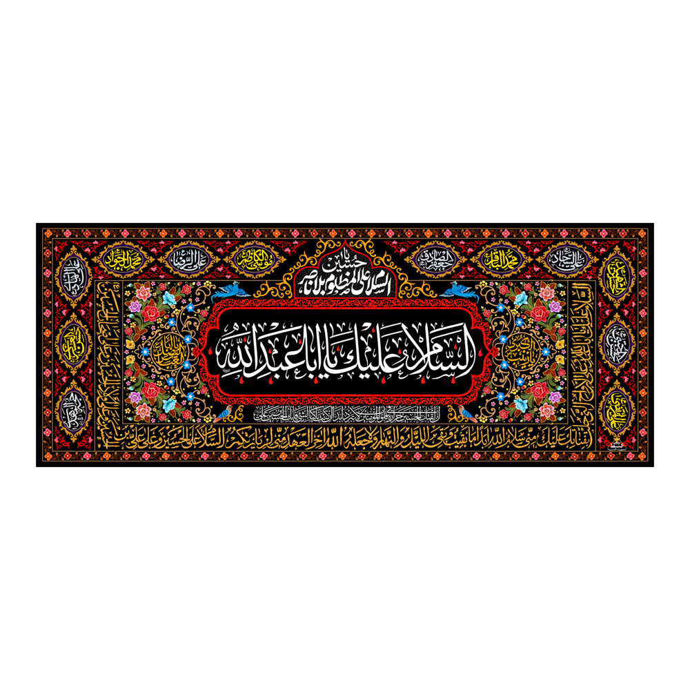 کتیبه دکور افقی محرم  کد 405M012