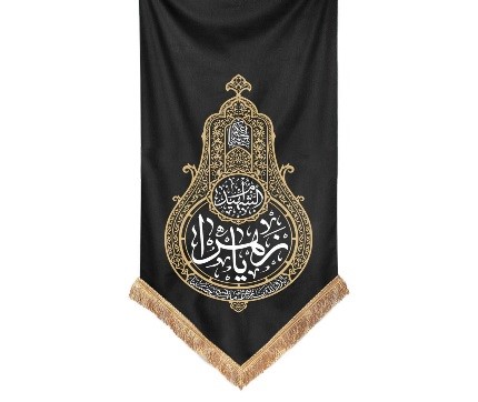 کتیبه پرچم  فاطمیه ام الشهید موکب آرت
