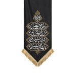 کتیبه پرچم  فاطمیه ارادت فاطمی مشکی موکب آرت