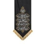 کتیبه پرچم فاطمیه ارادت فاطمی مشکی موکب آرت