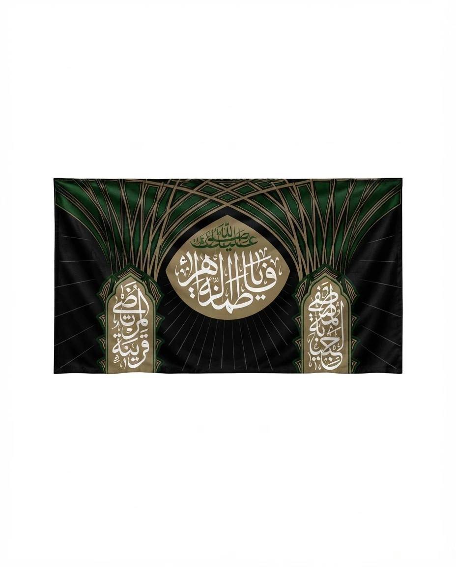 کتیبه دکور فاطمیه  - آرایه جایگاه ماه نخلستان - موکب آرت