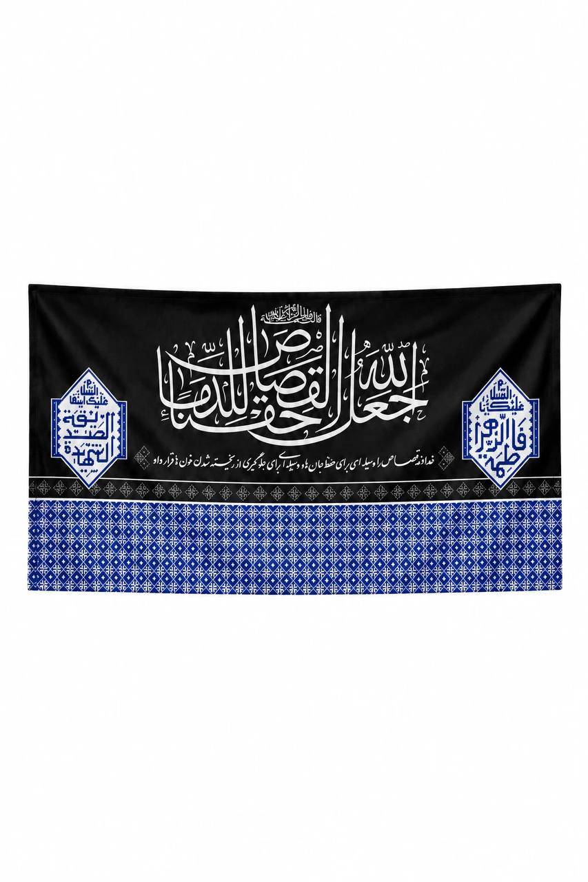 دکور خونخواهی